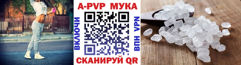 A-PVP VHQ  Мыски 
