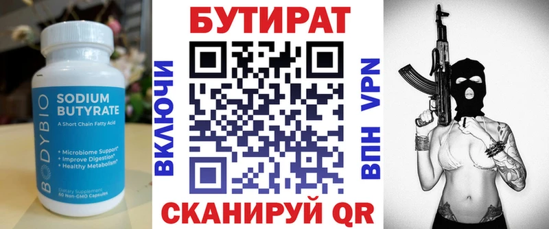 БУТИРАТ GHB Мыски