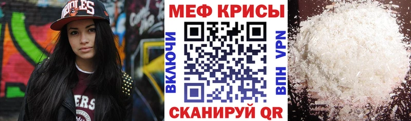 Мефедрон кристаллы  shop клад  Мыски 